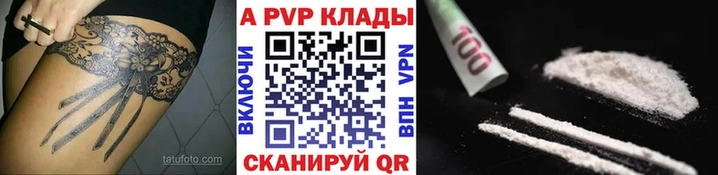 A-PVP VHQ  Оханск 