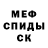 Мефедрон 4 MMC Dandre Thomas