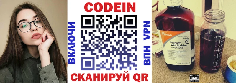 Codein Purple Drank  купить  цена  Оханск 