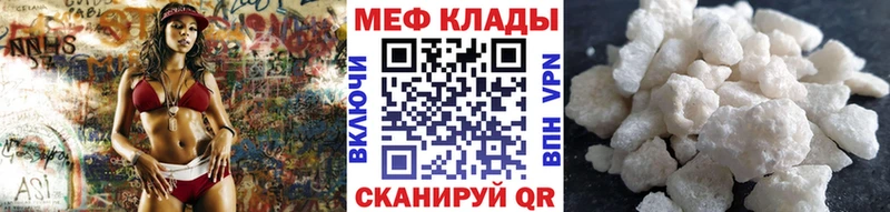 Мефедрон кристаллы  Оханск 