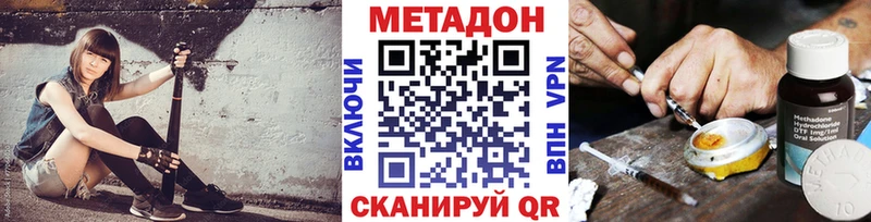 МЕТАДОН VHQ Оханск