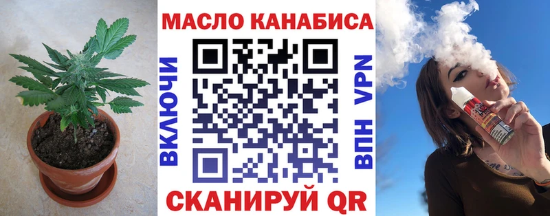 ТГК гашишное масло закладка Оханск